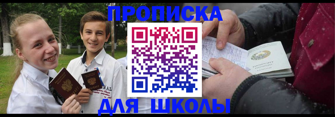 временная регистрация поиск в Губкинском